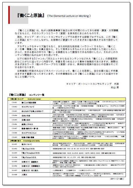 Elworking_cv_3