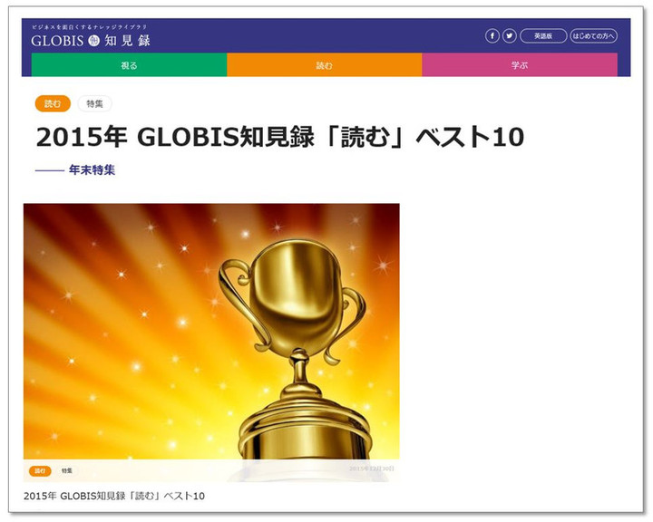 Globis_s_2