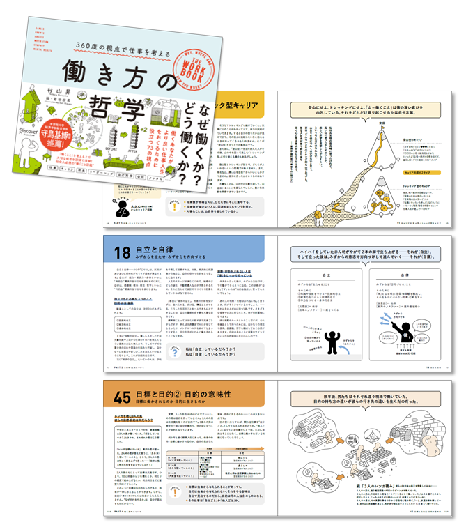 Page_mix2